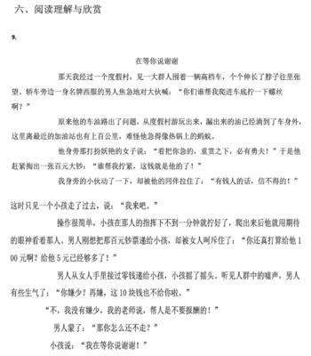 好词好句四年级