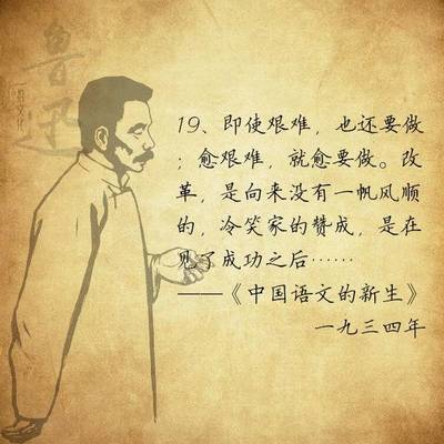 鲁迅的名言有