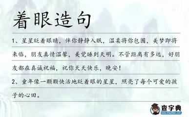 温柔造句