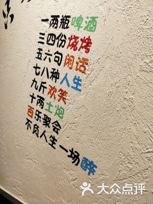不负人生一场醉