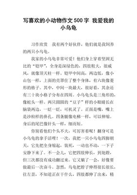 有趣的小狗二年级
