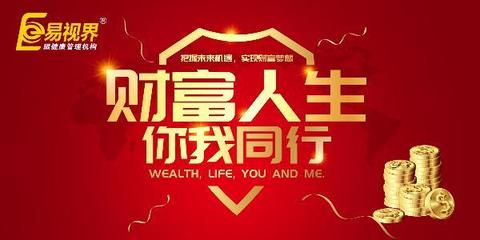健康是人生最大的财富