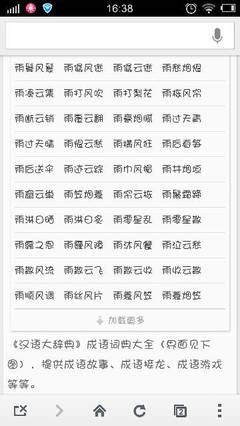 栋开头的成语