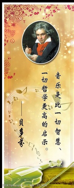 与音乐有关的名言