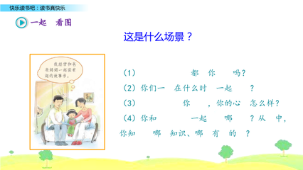 读书的快乐是什么