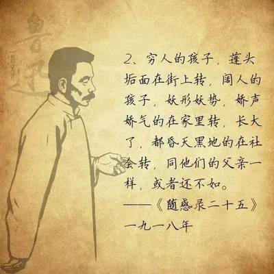 鲁迅的名言有