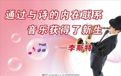 与音乐有关的名言