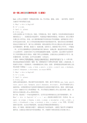 数学反思500字初一