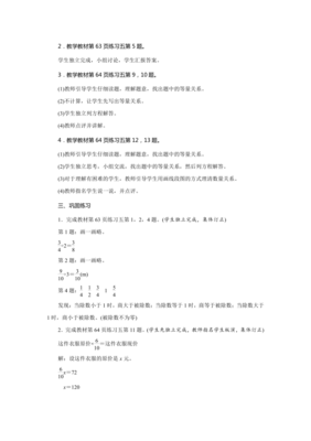 五年级数学第五单元