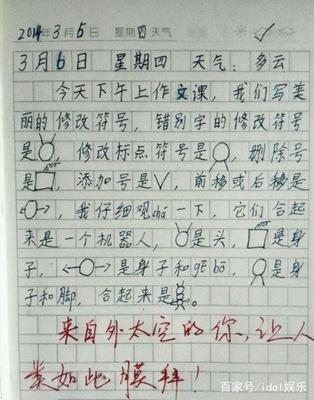 我发现了美400字作文