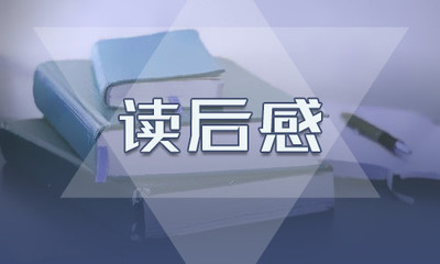 西游记的人生哲理启发