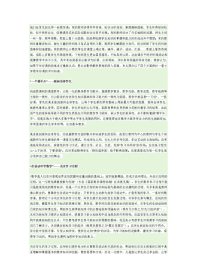 数学反思500字初一