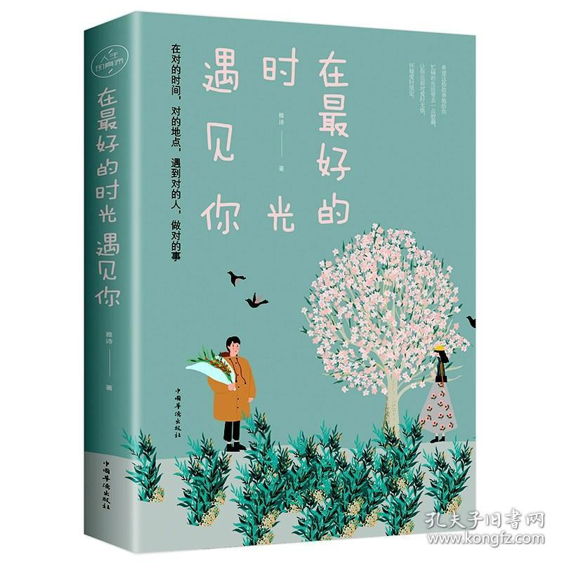 青春散文短篇