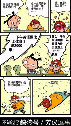 眼冒金星造句