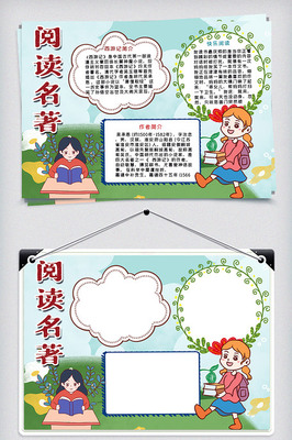 好词好句读书卡