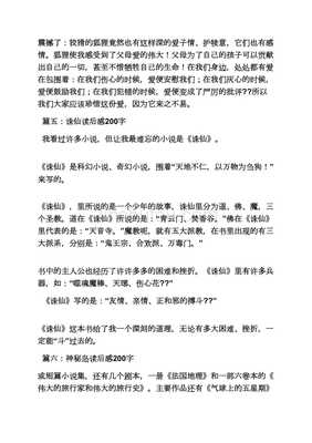 拇指姑娘读书笔记