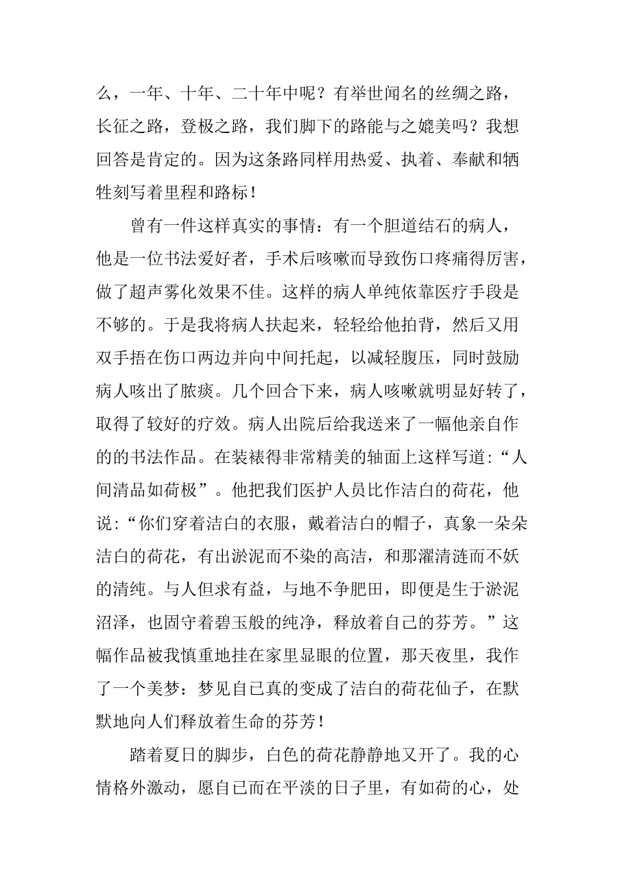 关于丝绸之路的演讲稿