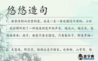 温柔造句