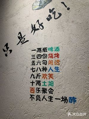 不负人生一场醉