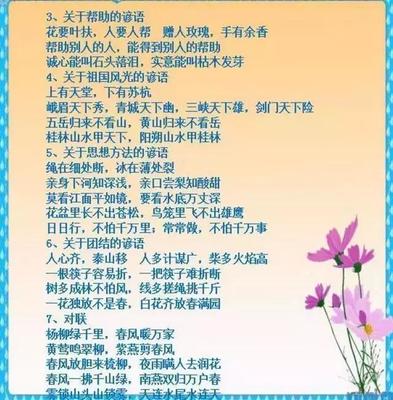 成长成熟的经典语录