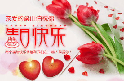 感谢朋友的生日祝福语