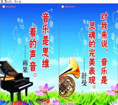 与音乐有关的名言