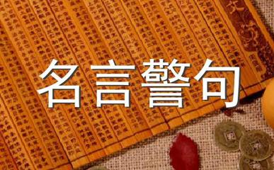 关于心灵的名言