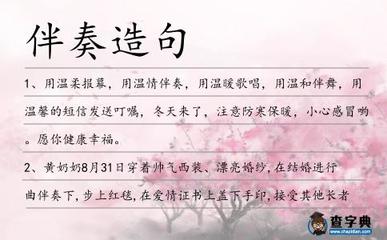 温柔造句