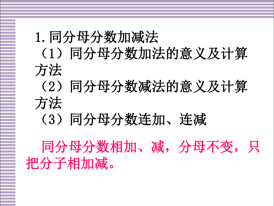 五年级数学第五单元