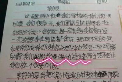 眼冒金星造句