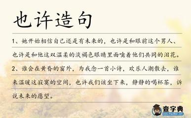 温柔造句
