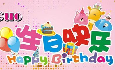 男孩子十岁生日祝福语