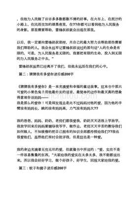 拇指姑娘读书笔记