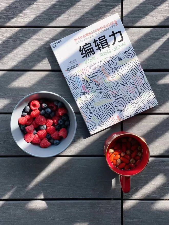 修心日记