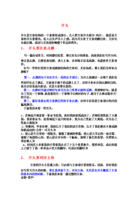 合作的开头结尾