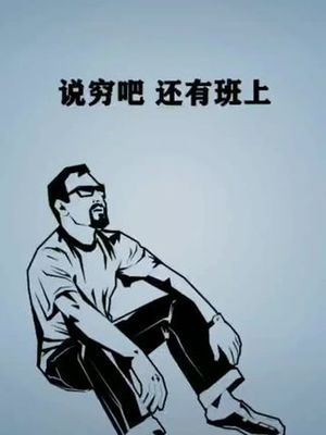 人生太多的无奈