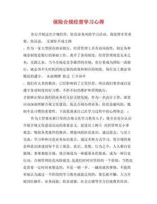 保险心得