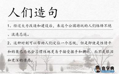 流连造句