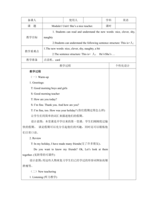 小学四年级下
