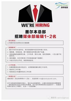 招聘启事格式及范文