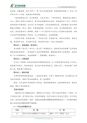 纵向议论文