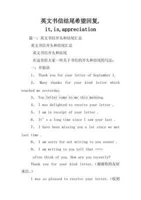 合作的开头结尾