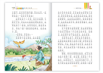 小学二年级必读课外书推荐