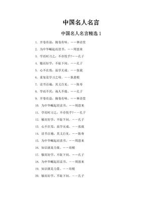 关于思念家乡的名人名言