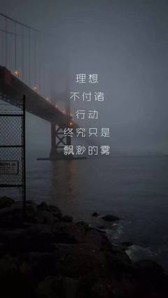 励志短语