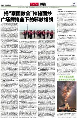 今日新闻200字