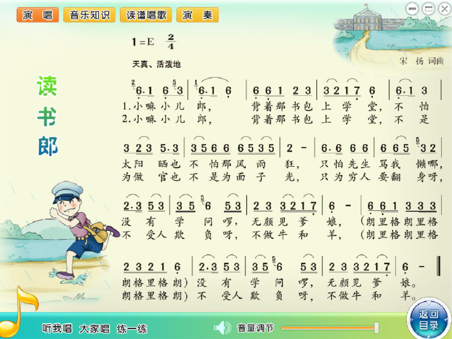 读书郎音乐