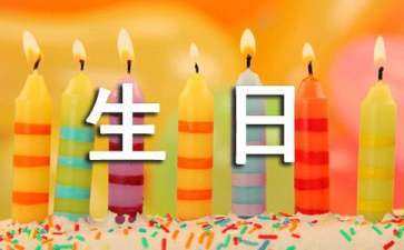 祝福孩子生日的经典语句