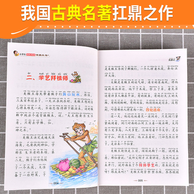 小学二年级必读课外书推荐