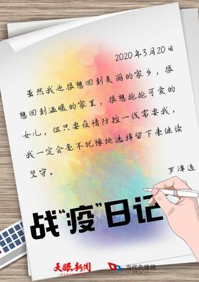 美丽的家乡日记